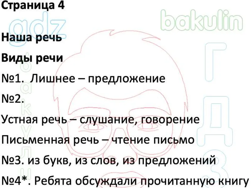 4 - решение - изображение 1