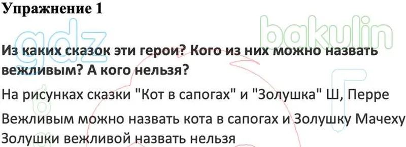 1 - решение - изображение 1
