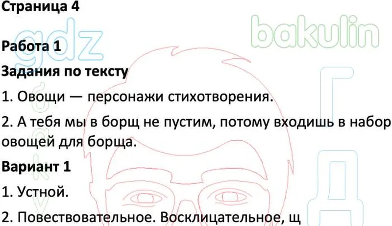 4 - решение - изображение 1