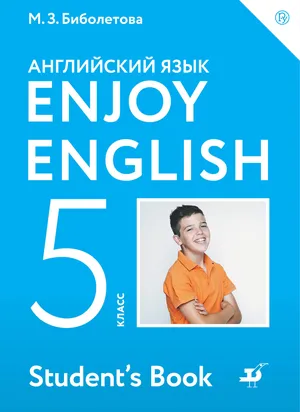 Решебник к учебному пособию: Английский язык 5 класс Биболетова - Учебник