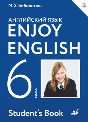 Решебник к учебному пособию: Английский язык 6 класс Биболетова, Денисенко - Учебник